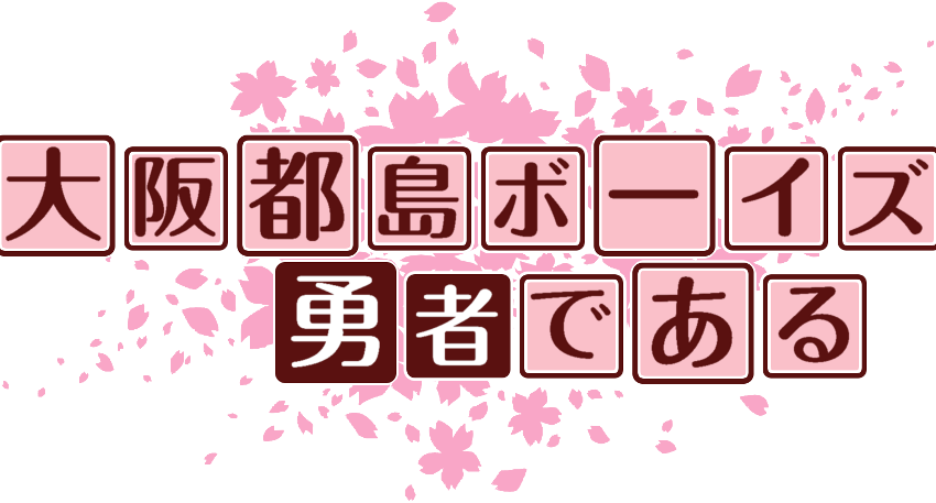 作成ロゴ