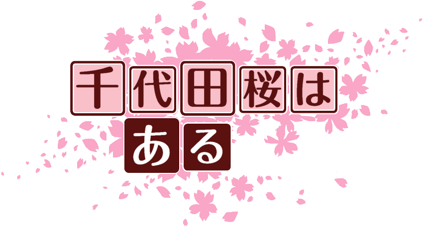 作成ロゴ