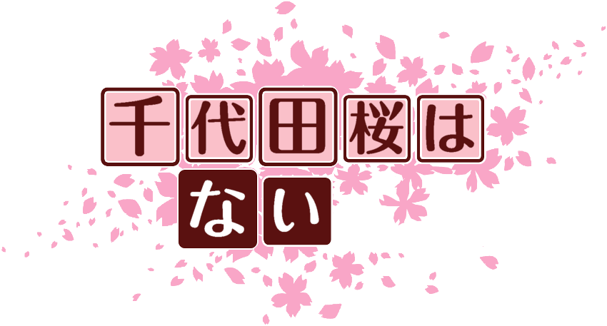作成ロゴ