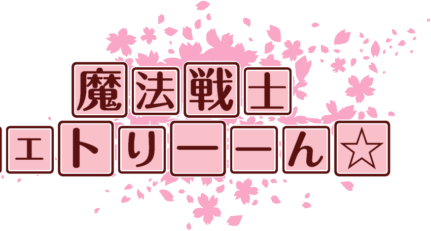 作成ロゴ