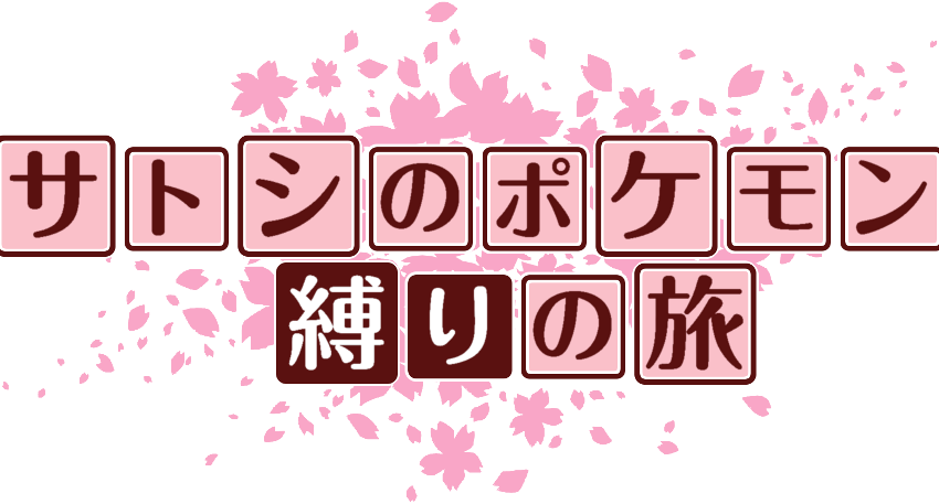 作成ロゴ