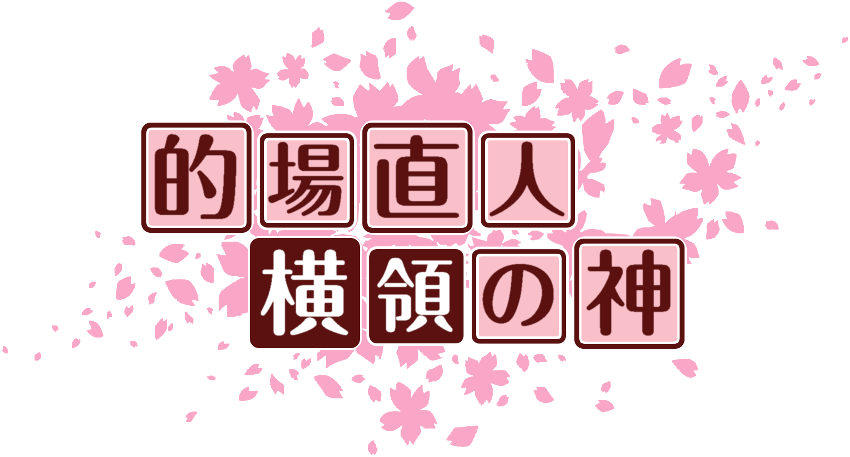 作成ロゴ