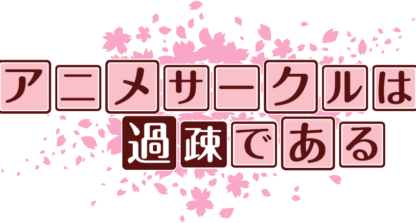 作成ロゴ