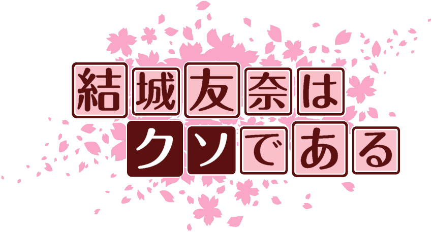 作成ロゴ