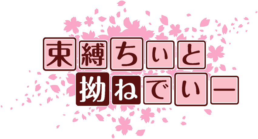 作成ロゴ