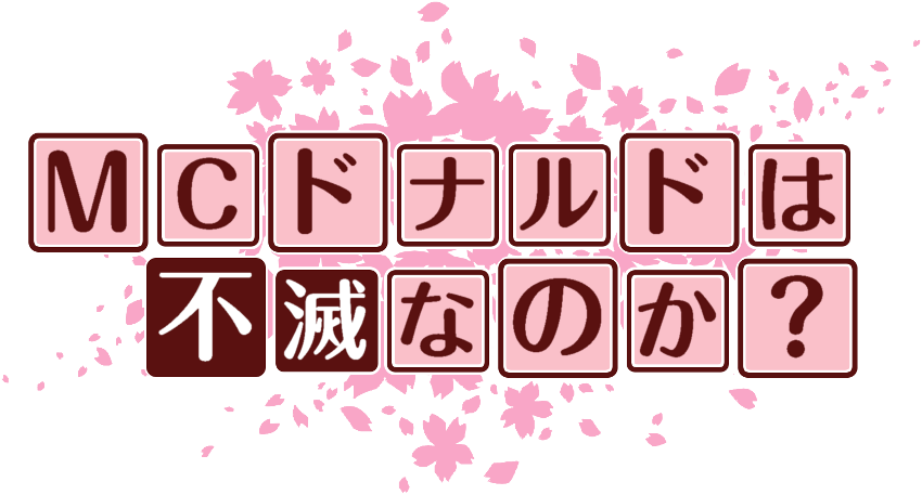 作成ロゴ