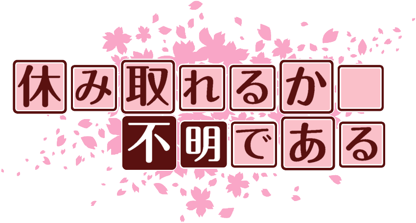 作成ロゴ