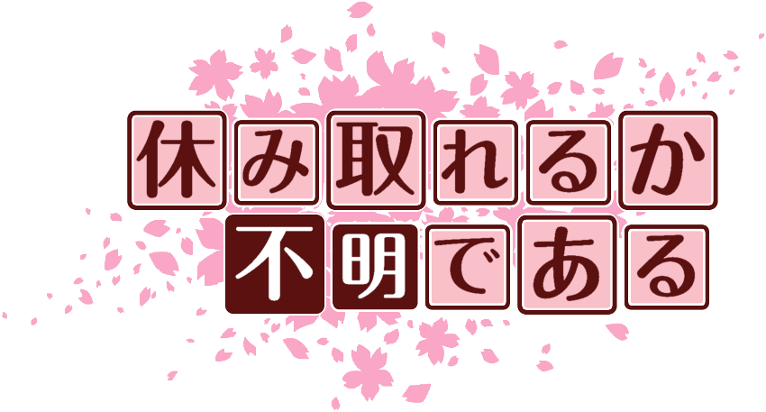 作成ロゴ