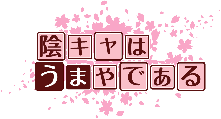 作成ロゴ