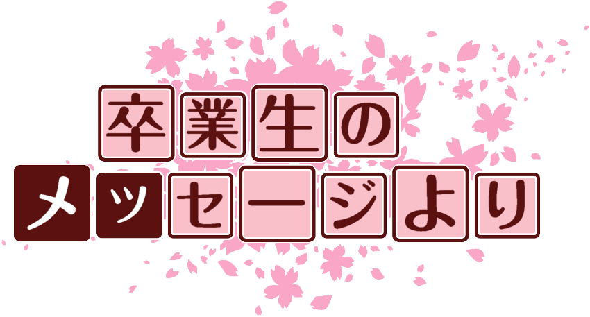作成ロゴ