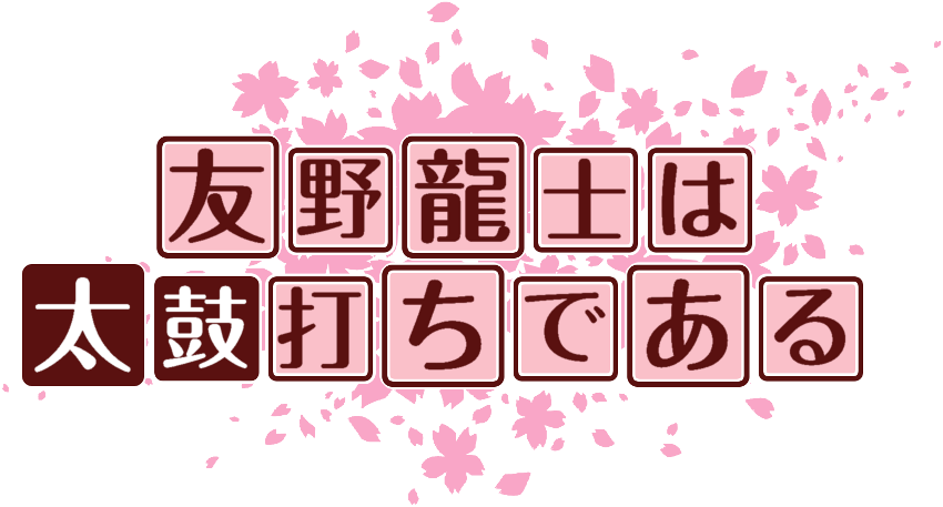 作成ロゴ
