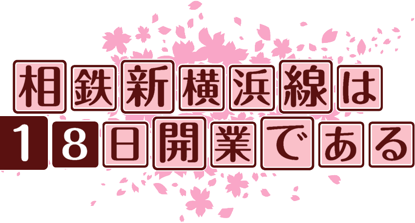 作成ロゴ