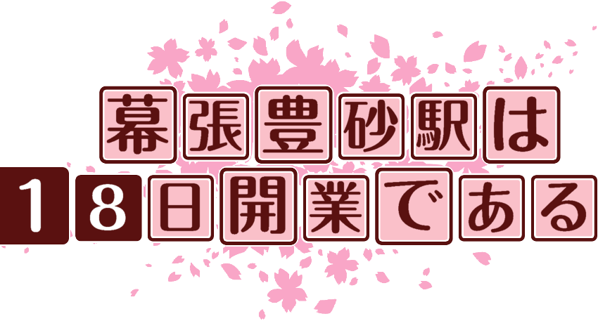 作成ロゴ