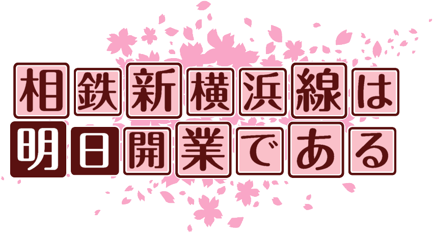 作成ロゴ