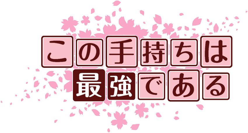 作成ロゴ