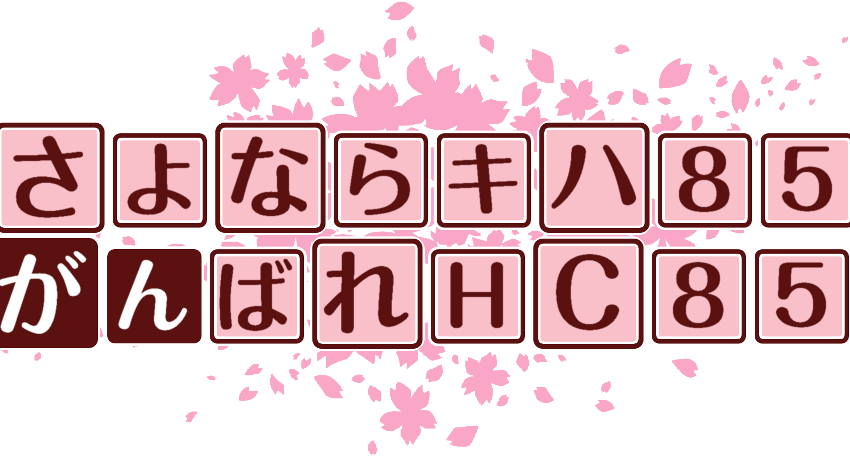 作成ロゴ