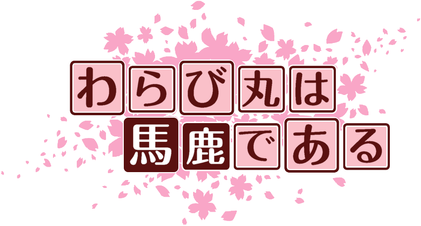 作成ロゴ