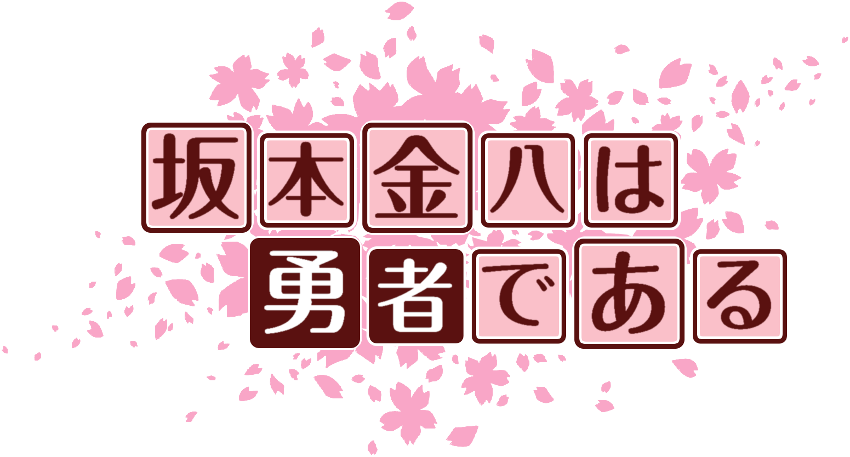 作成ロゴ