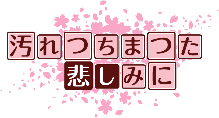 作成ロゴ