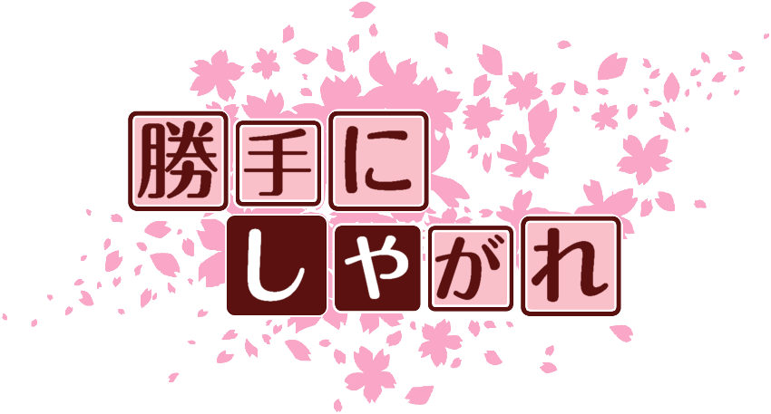 作成ロゴ