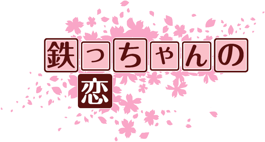 作成ロゴ