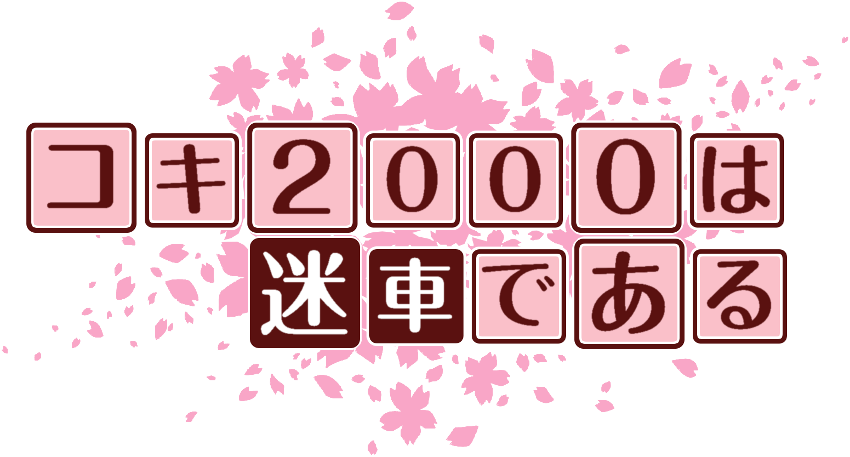 作成ロゴ