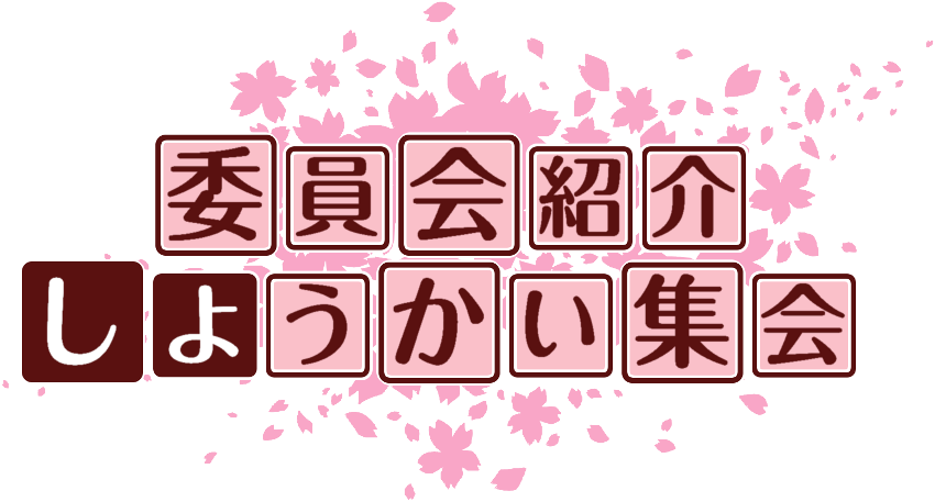 作成ロゴ