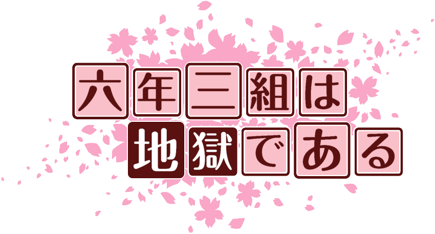 作成ロゴ