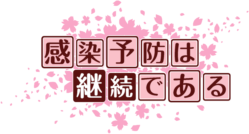 作成ロゴ