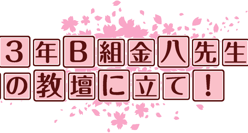 作成ロゴ