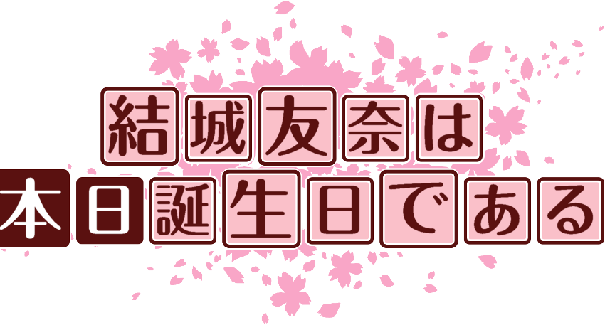作成ロゴ