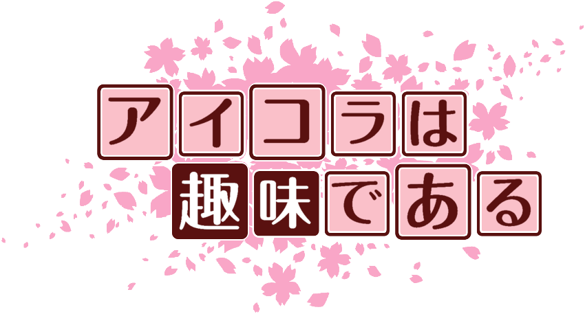 作成ロゴ