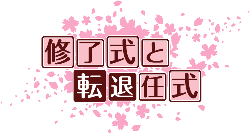 作成ロゴ