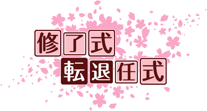 作成ロゴ