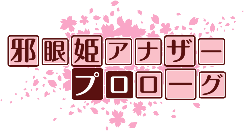 作成ロゴ