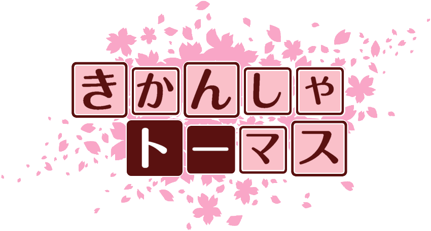 作成ロゴ