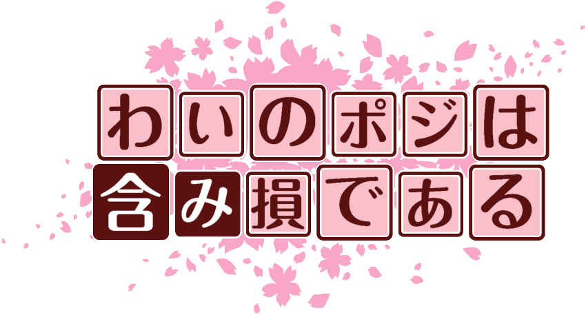 作成ロゴ