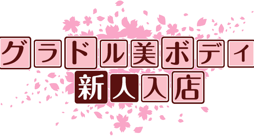 作成ロゴ