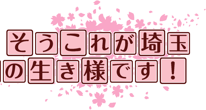 作成ロゴ