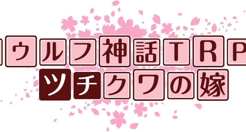作成ロゴ