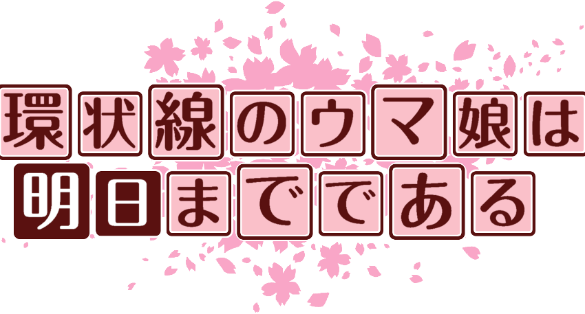 作成ロゴ