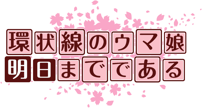 作成ロゴ