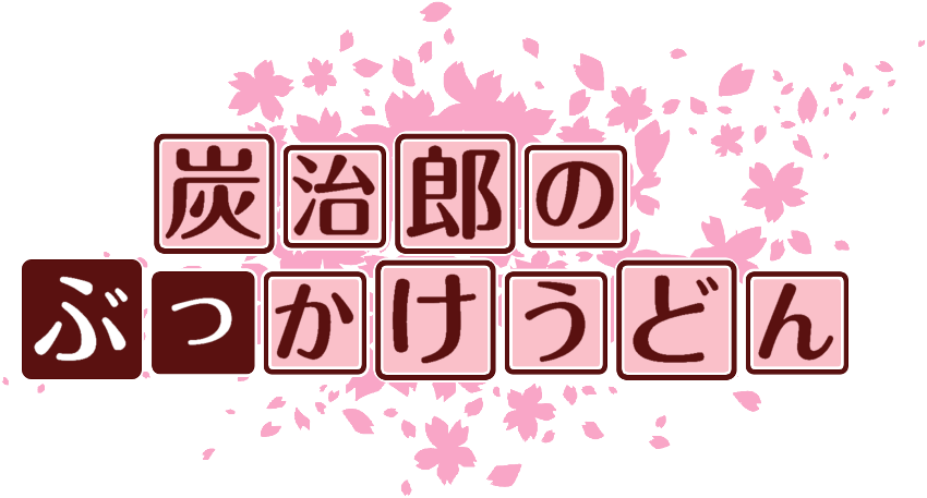 作成ロゴ