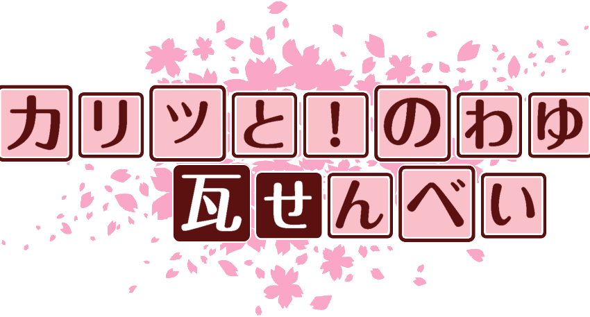 作成ロゴ