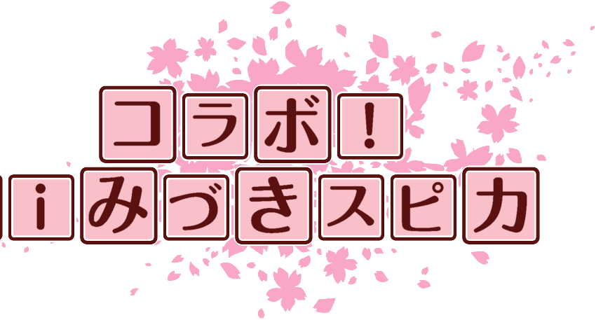作成ロゴ