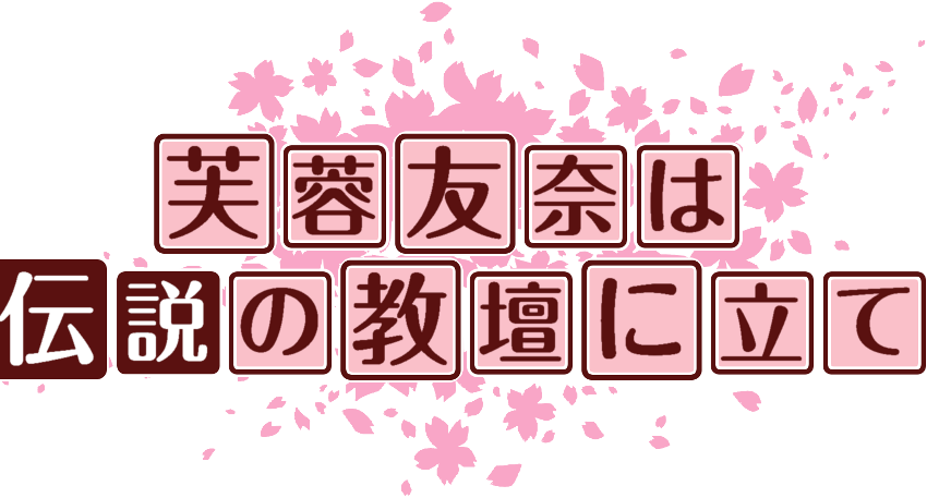 作成ロゴ