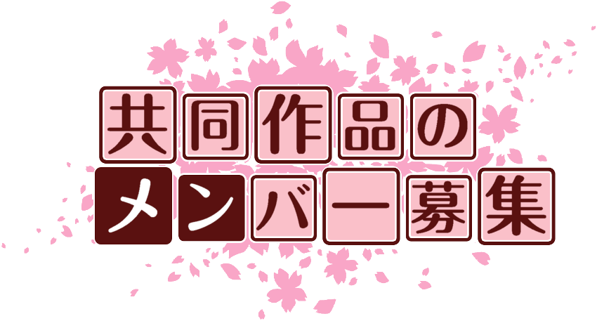 作成ロゴ