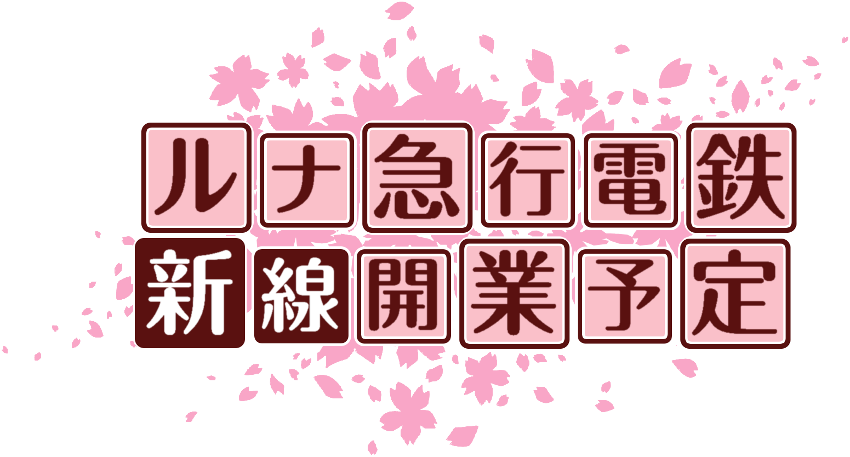 作成ロゴ