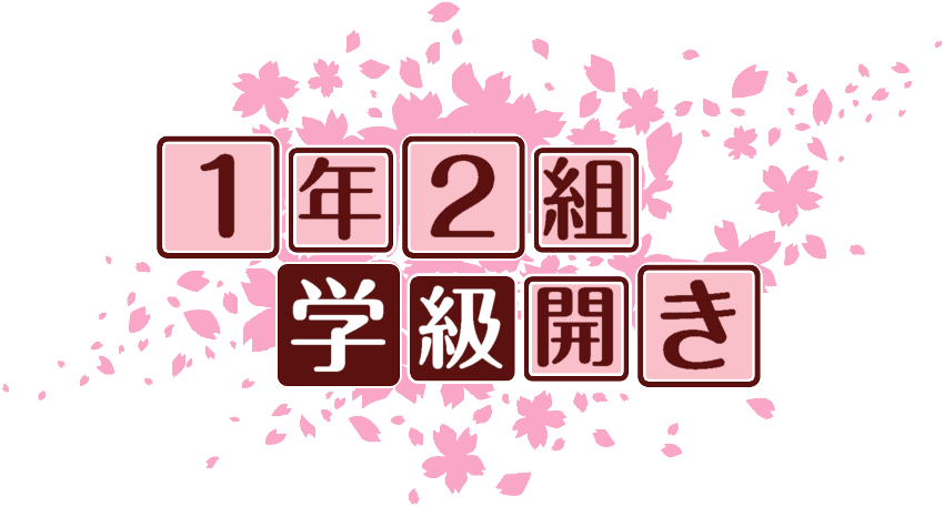作成ロゴ