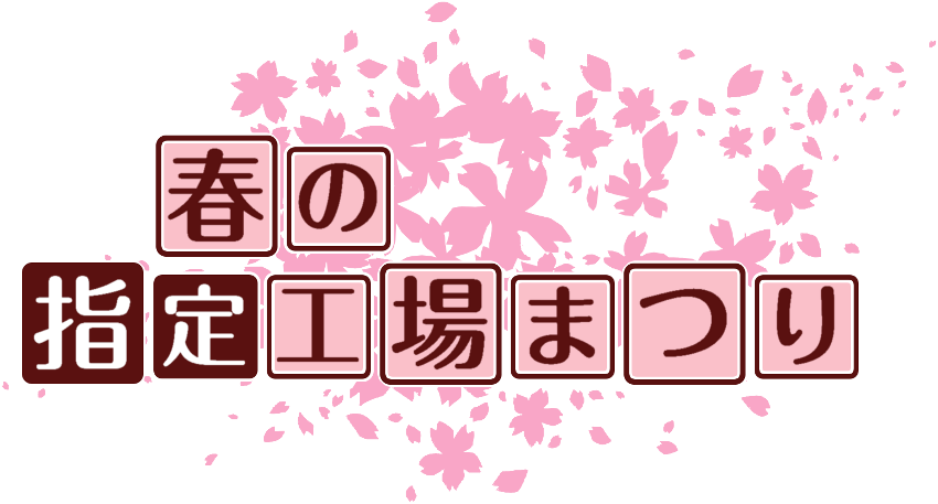 作成ロゴ